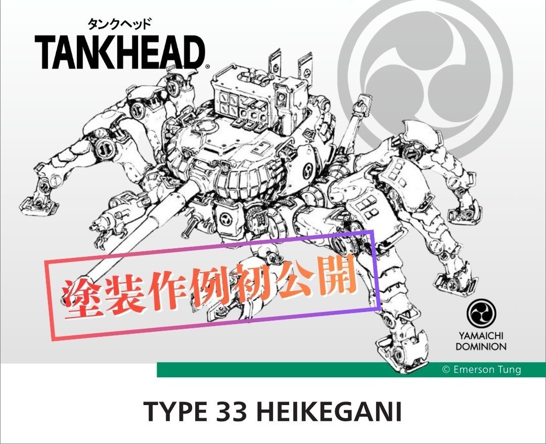 HEIKEGANI 2_crop